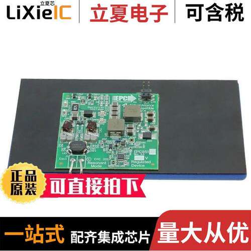EPC9515开发板 〔WIRELESS POWER RECEIVE DEMO CIRC 〕