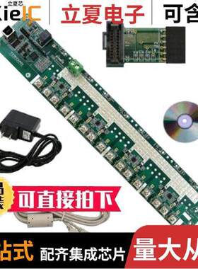 78M6618-PDU-1开发板 〔EVAL KIT DS8005 〕