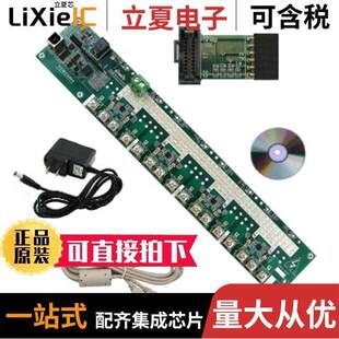 DS8005 78M6618 〕 KIT 〔EVAL PDU 1开发板