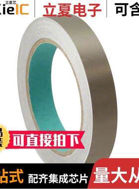 46X7501920.NN00射频 〔RF EMI SHLD TAPE 65.617'X0.748