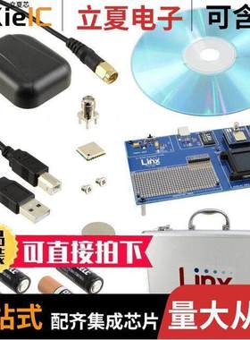 MDEV-GNSS-GM射频 〔KIT MASTER DEV GNSS GM SERIES 〕