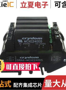 DRA4-MCXE240D5继电器 〔SSR RELAY SPST-NO 5A 12-280V 〕