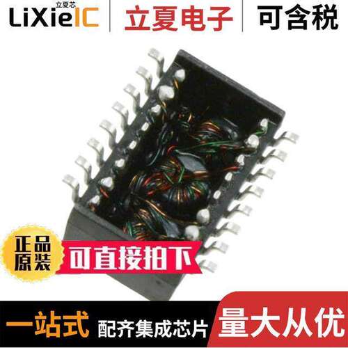 23Z467SMNLT变压器 〔TRANSFORMER 10BASE-T LAN 16SOIC 〕