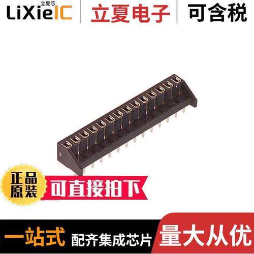 MDF7-14S-2.54DSA(55)连接器 〔CONN RCPT 14POS 0.1 TIN PCB 〕