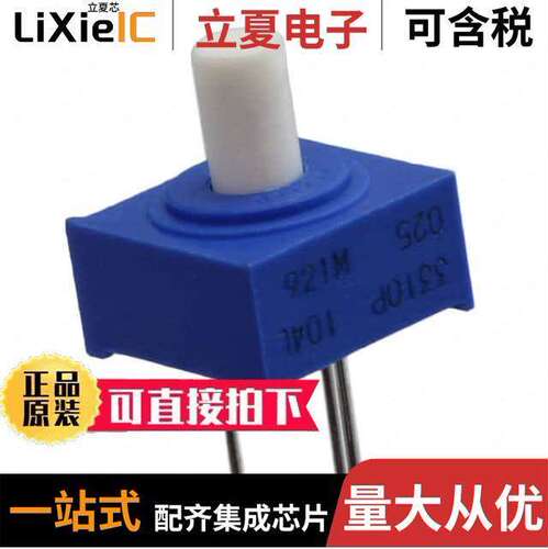 3310P-025-104L电位计 〔POT 100K OHM 1/4W PLASTIC LINEAR 〕