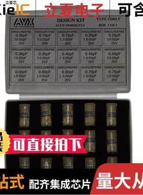 ACCU-P 0402KIT03T套件 〔CAP KIT THN FLM 0.05-0.75PF 300P 〕