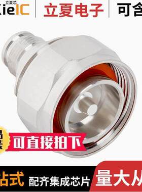 AD-716P225J-1连接器 〔2.2/5 JA【 ADAPTER TO 7/16 PLUG 〕