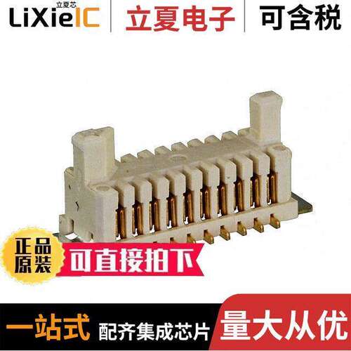 1375870-8连接器 〔CONN RCPT 20POS 0.031 GOLD SMD 〕