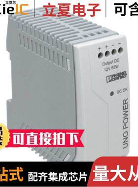 2902999电源-内外部 〔AC/DC CONVERTER 12V 55W 〕