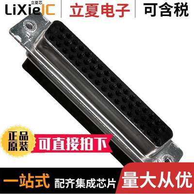 5745884-1连接器 〔CONN D-SUB HOUSING RCPT 50POS 〕