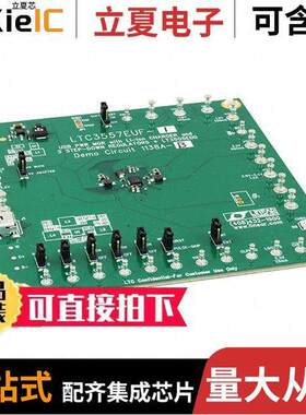 DC1138A-B开发板 〔BOARD EVAL FOR LT3557EUF 〕