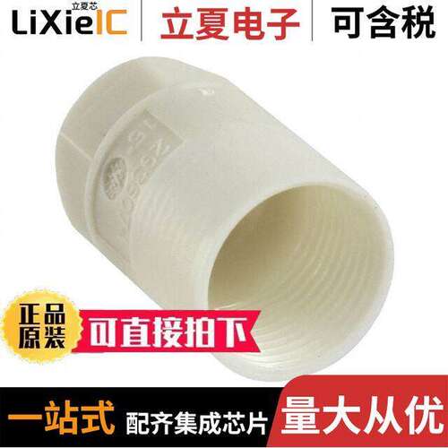 293607-1连接器 〔CONN RING NUT FOR PLUG/RCPT HSG 〕
