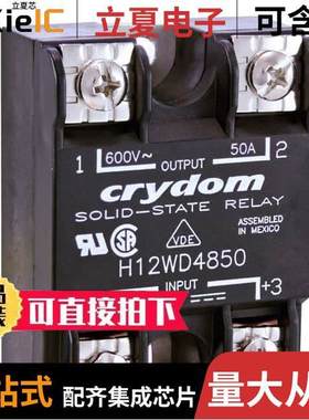 H12WD48125-10继电器 〔SSR RELAY SPST-NO 125A 48-660V 〕