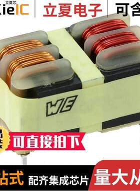 750314978滤波器 〔COMMON MODE CHOKE 10MH 1A 2LN TH 〕