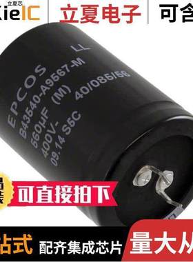B43540A9567M000电容 〔CAP ALUM 560UF 20% 400V SNAP 〕