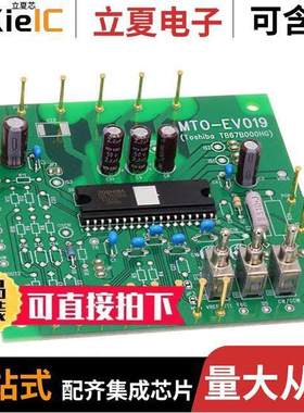 MTO-EV019(TB67B000HG) null Marutsuelec Co., Ltd.