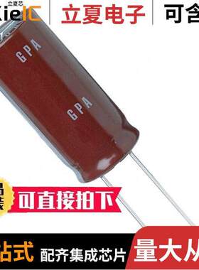 EGPA101ELL471ML35S电容 〔CAP ALUM 470UF 20% 100V RADIAL 〕