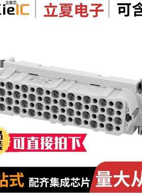 C14610B0640002连接器 〔INSERT FEMALE 64POS+1GND CRIMP 〕