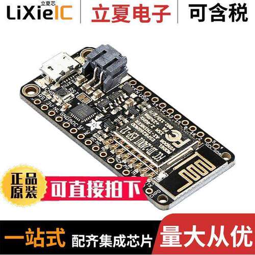 2821射频 〔ESP8266 FEATHER HUZZAH LOOSE HDR 〕