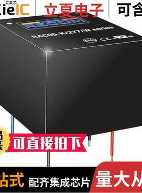 RAC05-15SK/277/W电源-内外部 〔AC/DC CONVERTER 15V 5W 〕