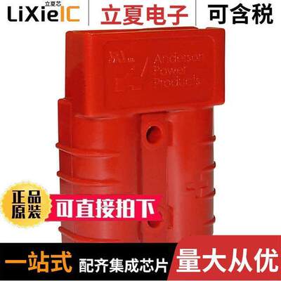 992G1-BK连接器 〔SB50A HOUSING/SPG RED 〕