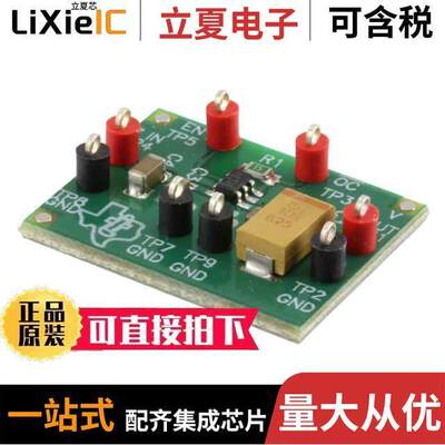 TPS2051BEVM开发板 〔EVAL MODULE FOR TPS2051B 〕