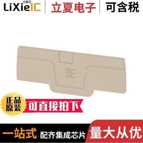 1521530000连接器 〔CONN TERM BLK END PLATE BEIGE 〕