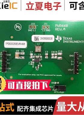 TPS630250EVM-668开发板 〔EVALUATION MODULE TPS630250 〕
