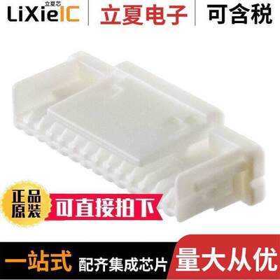 NSHR-14V-S连接器 〔CONN RCPT HOUSING 14 POS 1.0MM 〕