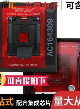 AC164309开发板 〔MODULE SKT FOR PM3 44PLCC 〕