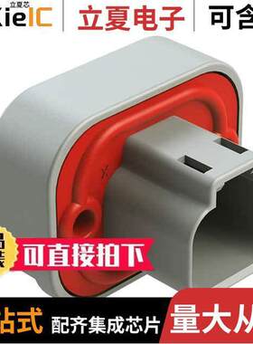 AT13-2P-BM04连接器 〔CONN HEADER R/A 2POS 〕