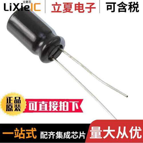 UVK2DR47MED1TD电容 〔CAP ALUM 0.47UF 20% 200V RADIAL 〕
