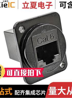 EHRJ45D6B440连接器 〔CONN, RJ45, CAT6, DIECAST HOUSIN 〕