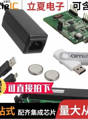 AS3930 DEMOSYSTEM/AS3935-QF_RD_RB/AS3935-DK