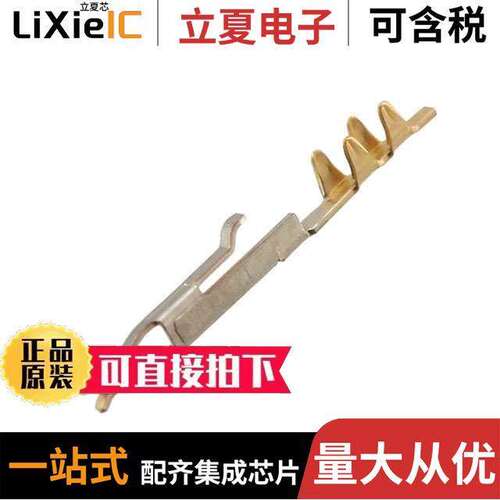 1-487547-1连接器 〔CONTACT FLAT FLEX SO【ET GOLD 〕