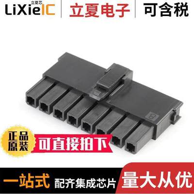 2004561218连接器 〔MEGA-FIT RECEP HSG SR TOPL 8【T 〕