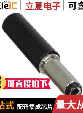 L02连接器 〔5.5X2.5X14.0MM REWIREABLE CONNEC 〕