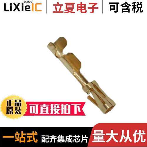 87666-5连接器 〔CONN SO【ET 22-26AWG CRIMP GOLD 〕