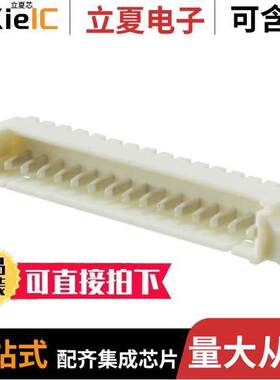 0532611571连接器 〔CONN HEADER SMD R/A 15POS 1.25MM 〕