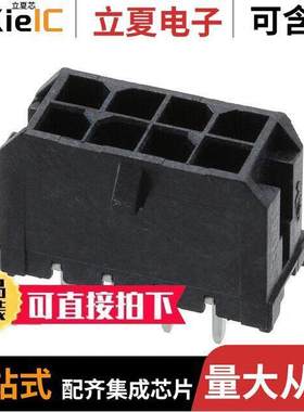 0430450829连接器 〔CONN HEADER VERT 8POS 3MM 〕