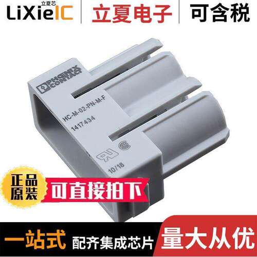 1417434连接器 〔MODULE PNEUMATIC 2POS 〕