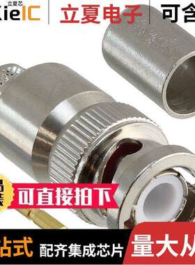 112700连接器 〔CONN BNC PLUG STR 50 OHM CRIMP 〕