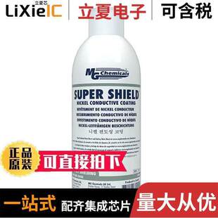 841AR COATING 〕 LIQUID COND EMI 〔RF 340G射频