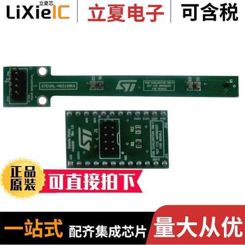 STEVAL-MKI199V1K开发板 〔MEMS MOTION SENSOR EVAL BOARDS 〕