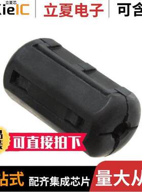 0475164281滤波器 〔FERRITE CORE HINGED 6.60MM 〕