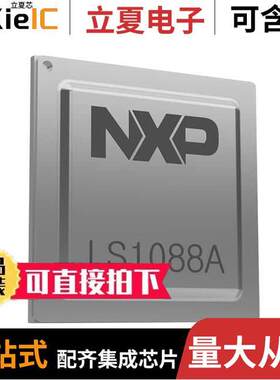 LS1088AXE7PTA芯片 〔LS1088A 1400/1800 XT WE 〕