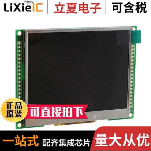 INT035TFT光电元件 〔LCD DISP TFT 3.5