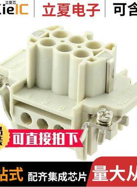 0936010207连接器 〔6P + PE FEMALE INSERT 16A 500V/U 〕