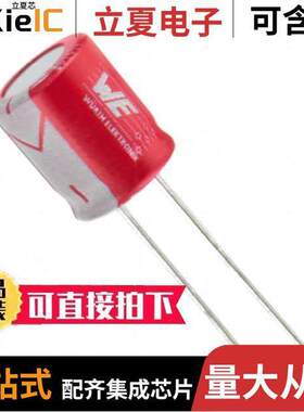 870135774001电容 〔WCAP-PTHT ALUMINUM POLYMER CAP 〕