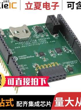 MAXREFDES72#开发板 〔REFERENCE DESIGN ARD2PMD 〕